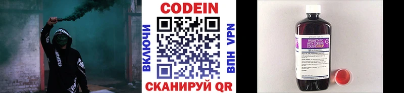 Codein напиток Lean (лин)  продажа наркотиков  Высоковск 