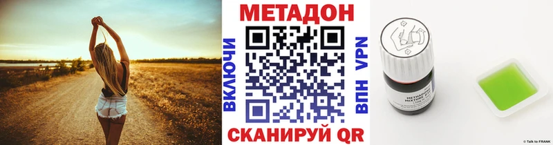 МЕТАДОН белоснежный Высоковск
